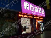 商店門頭屏 商店門頭屏